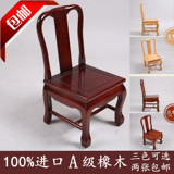 包邮红实木小椅子小凳子靠背椅休闲椅 花梨鸡翅酸枝紫檀色官帽椅