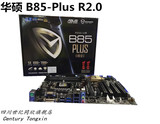 Asus/华硕 B85-PLUS r2.0 正品行货品质保证 双11特惠 同城包邮
