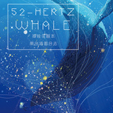 【现货】原创●画集●《52-Hertz Whale》