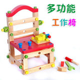 拆装玩具 鲁班拆装椅 螺母组合拼装玩具 工具椅 儿童益智玩具男孩