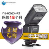 永诺YN-600EX-RT照相机顶闪光灯专用无线主控从属TTL