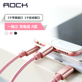 ROCK iphone6S数据线 三星vivo充电线苹果安卓通用一拖三充电线器