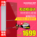 Ronshen/容声 BCD-202RB1NC 实体店家用三门冰箱 双门 一级节能