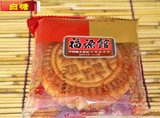 东北吉林市特产 福源馆白糖月饼 传统老式月饼 带青红丝 8块包邮