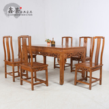 原木家具 实木餐桌椅组合 老榆木明清古典 雕花餐台饭桌 ZXR437