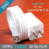 OPPO闪充充电器头原装正品OPPOR5 R7 R5手机n3 R7plus数据线AK775