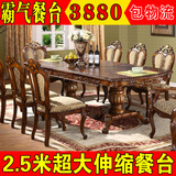 欧式实木餐桌 美式长方形可伸缩大饭桌10人实木餐桌椅组合特价