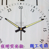 铝铜轴钟表夜间夜光环保型荧光表针精工机芯专用加大号JGY36黑色