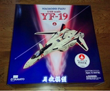 YAMATO 超时空要塞 1/60 YF-19 特别仕样 限定旧化版 全新现货