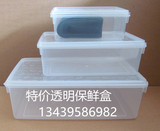 大号长方形透明带盖保鲜盒冷冻海鲜塑料盒水产样品盒微波盒食品盒