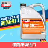 【进口】马驰宝 5W-30全合成机油正品丰田汽车润滑油进口SN级4L