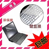 华硕笔记本W419L电脑W419LJ5200 W419LJ5200键盘罩屏幕保护贴膜