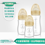 护贝康宽口径玻璃奶瓶  初生婴儿小弧形 液态硅胶奶嘴 pes 包邮