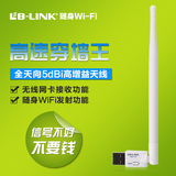 B-LINK 迷你无线路由器穿墙 台式电脑USB网卡 WIFI热点接收发射器