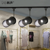 Loft美式复古led射灯创意个性服装店轨道灯背景墙吸顶COB射灯