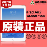 【正品国行】ipad6 Apple/苹果 iPad Air 2 WLAN 16GB平板电脑