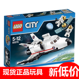 乐高之家正品LEGO专柜正品城市系列 太空探索 航天飞机60078