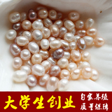 天然淡水珍珠 米形珍珠 供佛曼扎装饰 自产自销 做枕头 散珠批发