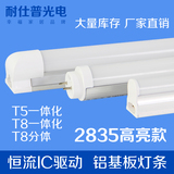 蒂雅出厂日光灯 T5T8一体化白光暖光灯管分体LED2835节能灯