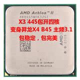 极速网络)AMD速龙ⅡX3 445 AM3 3核/3.1G包开四核变x4 B45包稳定