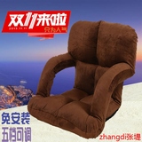 个性 懒人沙发 扶手小沙发床上靠椅子 哺乳椅 榻榻米地板无腿椅