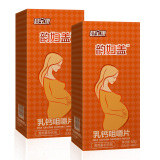 君宝康孕妇钙片2盒 天然乳钙孕期补钙咀嚼片牛奶味妈妈钙片