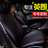 韩一全包汽车座套 专用于2016款全新英朗改装15款别克英朗gt座套