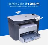 二手HP M1005惠普打印机一体机 打印复印扫描一体机 HP1005一体机
