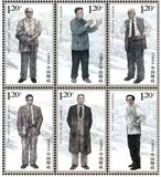 2014-25 现代科学家 六 原胶全品全新邮票