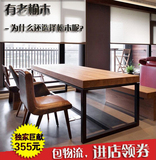 4米大板长桌特价老榆木自然边餐桌 法式大板办公桌，茶桌 包邮M9
