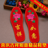 大红鞋垫刺绣喜庆男女新年结婚喜庆本命年转运踩小人精品传统鞋垫