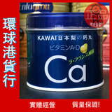 热销包邮 香港正品 Kawai可爱的 日本肝油丸 梨之钙AD 180粒