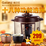 Galanz/格兰仕 Y2 电压力锅双胆正品 智能5L电高压煲