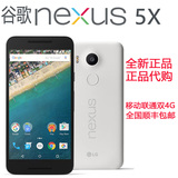 谷歌亲儿子 LG Nexus 5X 手机 N5X 移动联通双4G 日版 Nexus 5X