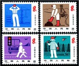 【诚惠邮社】J65 全国安全月  4全新套票 原胶全品 邮票.