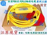 永宏FBS系列PLC用的编程电缆/数据连接线USB-FBS-232P0-9F