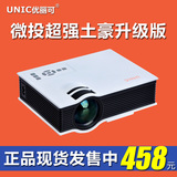 优丽可UC40微型投影机高清1080P迷你led投影仪家用手机便携式无线