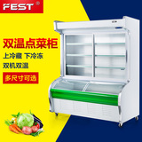 FEST点菜柜麻辣烫熟食冷藏冷冻保鲜展示柜玻璃立式水果蔬菜保鲜柜