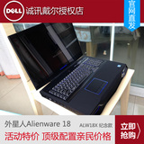 Dell/戴尔 ALW18-2848 M18X-118 R2 外星人笔记本电脑 18寸4G独显