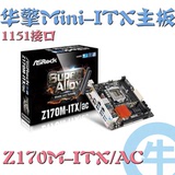 【牛】ASROCK/华擎科技 Z170M-ITX/AC Z170 ITX 主板 AC WIFI M.2