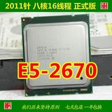 Intel xeon 至强 e5 cpu e5-2670 cpu 正式版 2.60Ghz 八核16线程