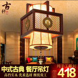 现代新中式吊灯仿古圆形实木卧室餐厅灯创意单头酒吧台过道阳台灯