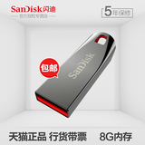 Sandisk闪迪CZ71酷晶USB闪存盘8G金属车载U盘8gu盘8gb音乐优盘