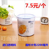 安立格加大号圆形保鲜盒2200ML塑料密封盒圆桶零食透明ALG-2516