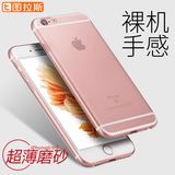 苹果6s手机壳5.5全包磨砂软iphone6plus套简约防摔男女新款超薄pg