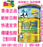 香港代购进口 港版惠氏倍力加奶粉中老年40+成人营养粉900克带票