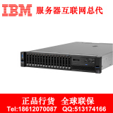 IBM服务器 X3650M5 5462I25 E5-2609V3 16G  1X 300G 2.5" 550W