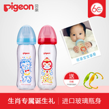 贝亲猴年奶瓶 新生儿玻璃宽口径婴儿防胀气臻品限量版彩绘奶瓶
