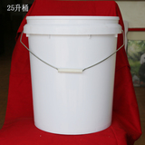 25升/千克/公斤包邮塑料化工桶带盖食品级加厚批发提水桶农药油墨