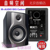 M-Audio BX5 Carbon 5寸监听音箱 BX5D2 BX5 D2升级款 送线送垫